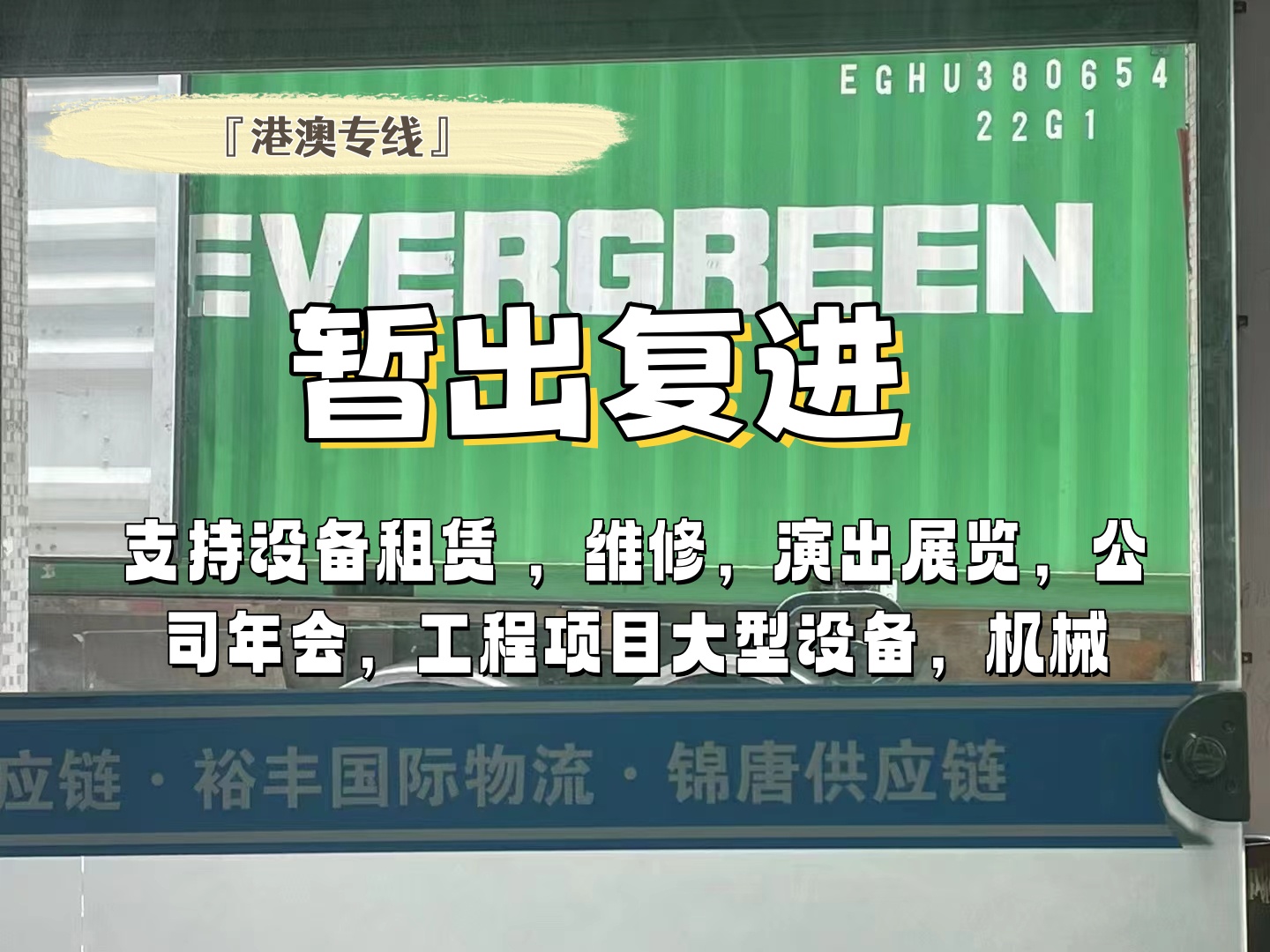 宜昌裕豐國際物流有限公司